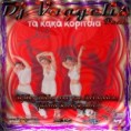 Dj Vaggelis feat Ta Kaka Koritsia - Irthes Pali san ton Dolofono (Flash Back Remix)
